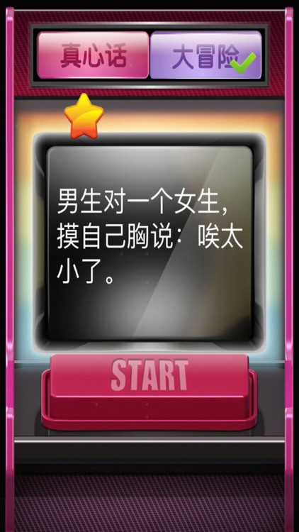 游戏 - 朋友一起玩大冒险求生游戏!