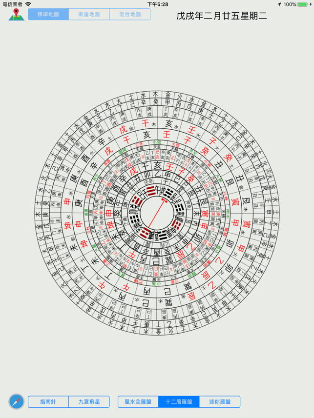 風水指南針 for iPad(圖2)-速報App