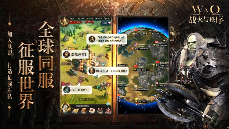 战火与秩序-War and Order国际中文版 screenshot-4