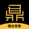 一鼎理财是一款专业的移动理财工具,40倍银行活期收益,定期产品年化收益率高于15%,操作简单方便,已与银行正式对接资金存管。