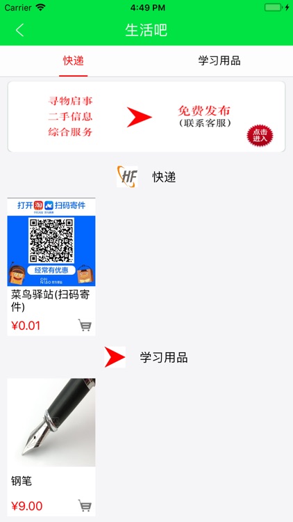 大学里 screenshot-3