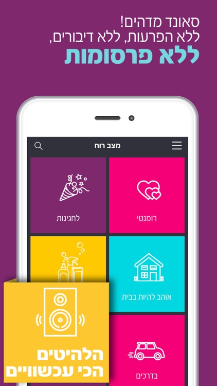 ווליום - כל המוסיקה שלך