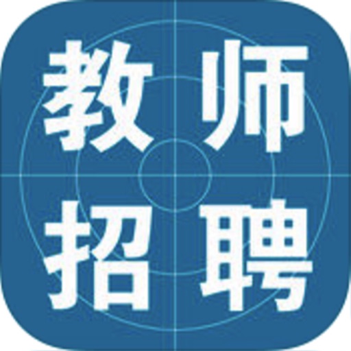 教师资格考试题库大全 icon