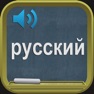 Get Russian Alphabet Learn for iOS, iPhone, iPad Aso Report