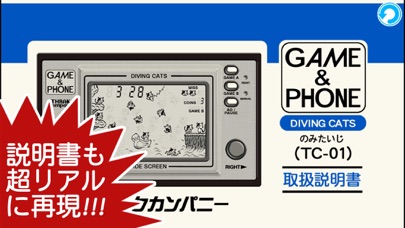 ねこだいぶ ～ ＧＡＭＥ＆ＰＨＯＮＥ ～のおすすめ画像3