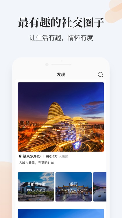 麦芽-场景内容社交 screenshot-4
