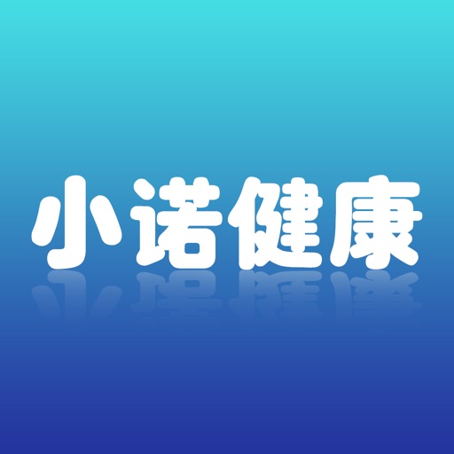 小诺健康
