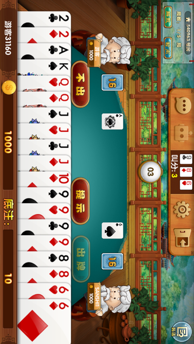 新趣棋牌 - 新鲜好玩 screenshot 3