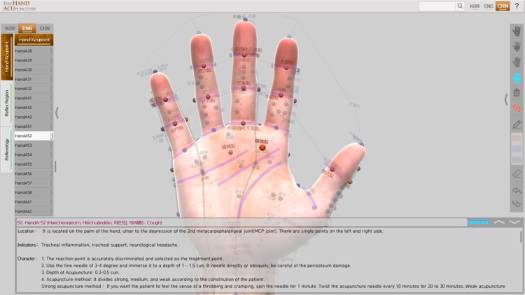 Hand Acupuncture screenshot-4