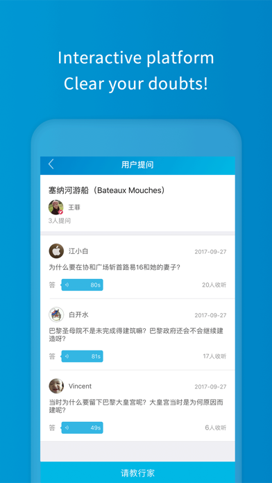 ImGuider-全球景点资深华人导游语音讲解 screenshot 4