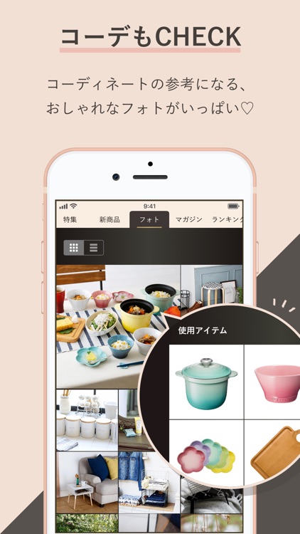 バイヤー厳選お買い物アプリBONNE(ボンヌ) screenshot-4