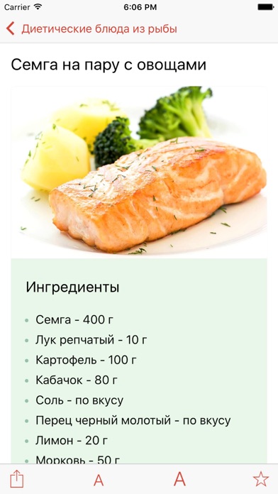 ПП Рецепты - Здоровое... screenshot1