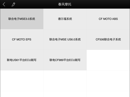 iOBD2-CFのおすすめ画像4