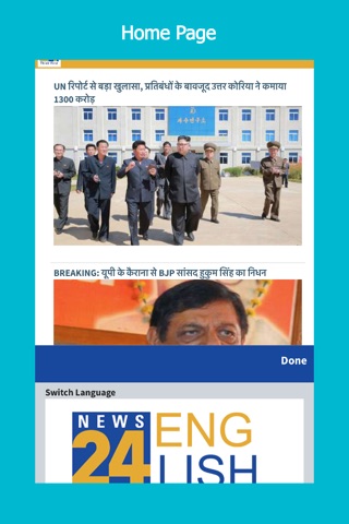 News24App screenshot 4