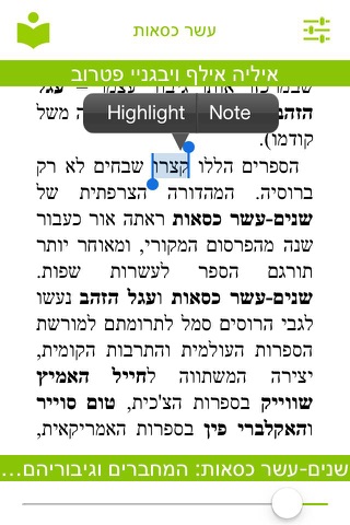 מנדלי קורא ספרים - náhled