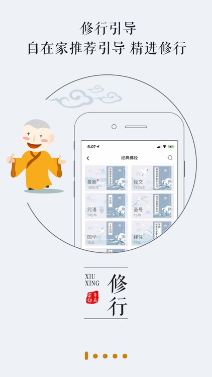 自在家-佛教佛经