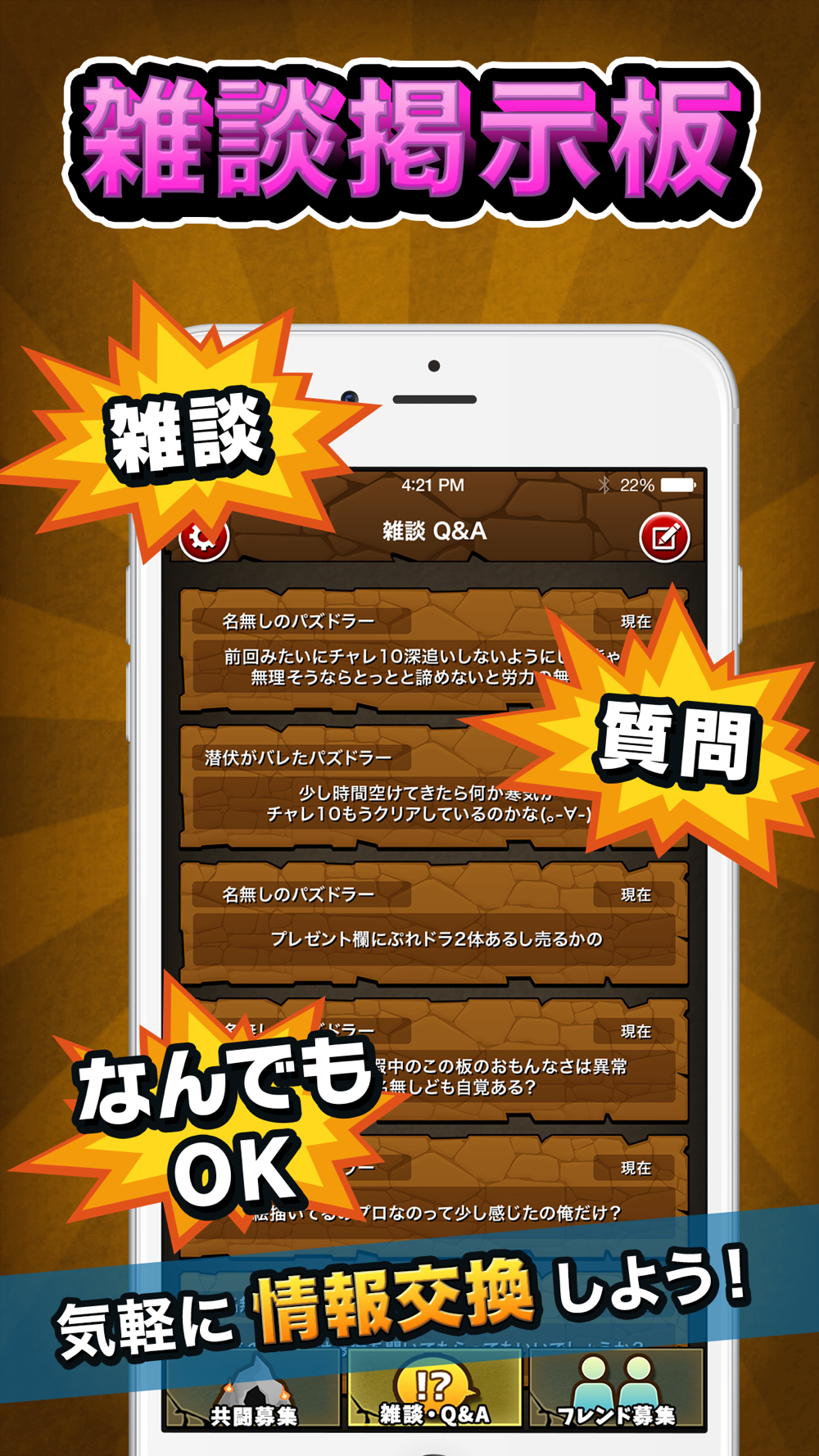 最強 マルチ掲示板 For パズドラ Free Download App For Iphone Steprimo Com