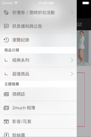 2MUCH流行女鞋官方APP！ screenshot 4