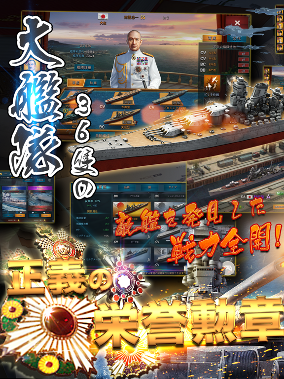 大戦艦ー海の覇者のおすすめ画像3