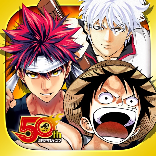 週刊少年ジャンプ オレコレクション!