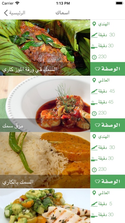 مطبخي - طبخ و اكل و حلويات كيك screenshot-9