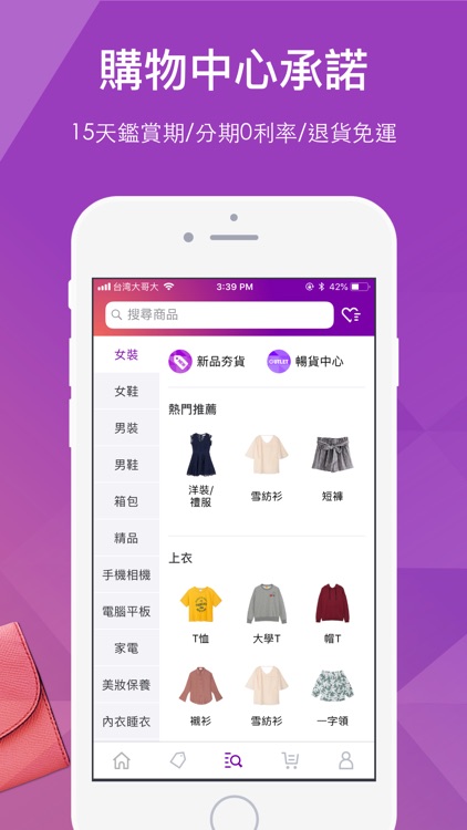 Yahoo奇摩購物中心 screenshot-3
