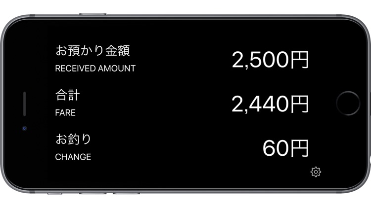 RPOS 料金表示