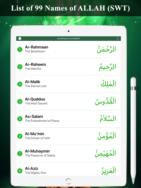 Screenshot #6 pour Asma ul Husna - ALLAH (SWT)
