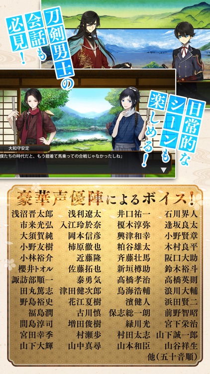 刀剣乱舞-ONLINE- Pocket screenshot-4