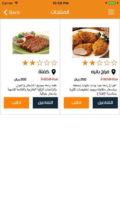 Home Cook App screenshot 3