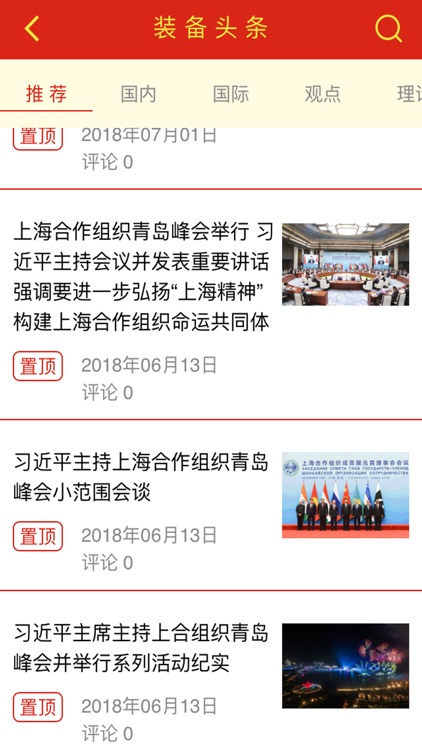 学习强军微课堂
