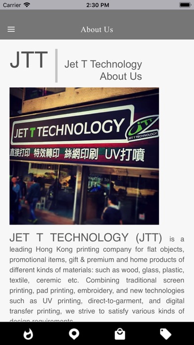 JTT 捷通噴印 - 一件都印 screenshot 2