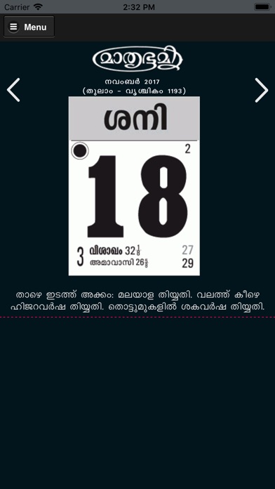 Mathrubhumi Calendar 2023 screenshot 2