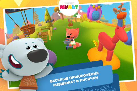 Скриншот из Be-be-bears