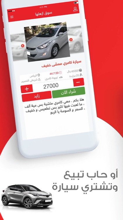 إزهلها screenshot-3