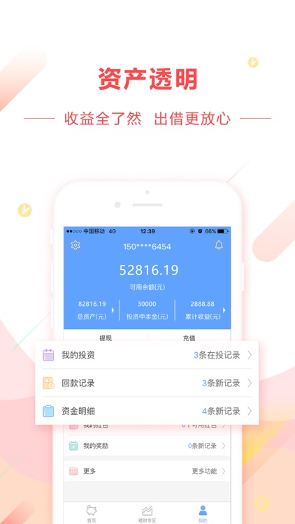 鲸亿金服旗舰版-高收益投资理财平台 screenshot-4