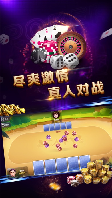 金辉棋牌 screenshot 2