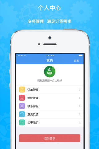 凯扬订货系统 screenshot 4