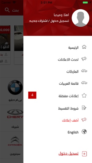 DriveYalla(圖3)-速報App