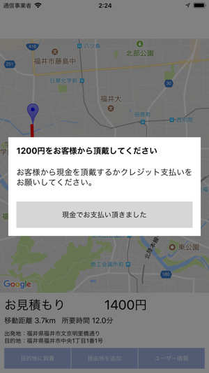 Rakuda - Driver(圖5)-速報App