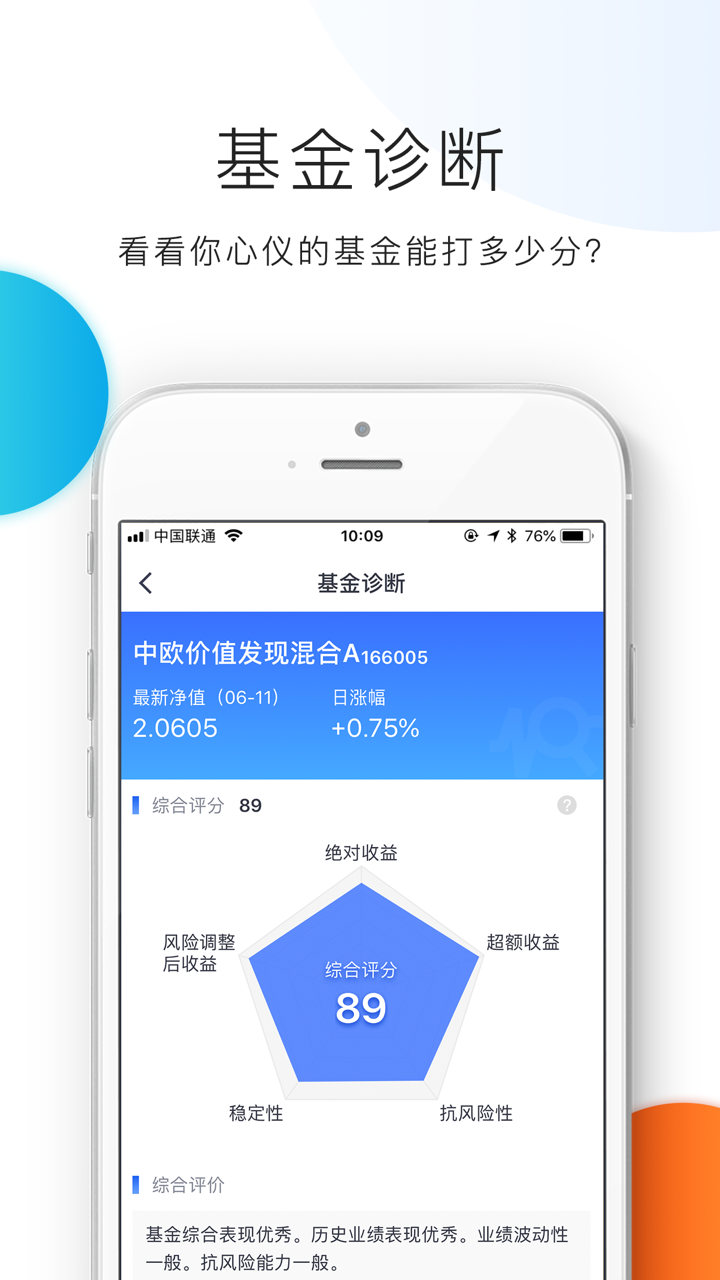 金牛易智投 screenshot 4