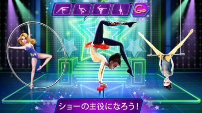 アクロバットスターショー screenshot1