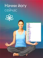 yoga asanas and poses guide айпад изображения 1