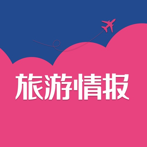 杂志《旅游情报》 icon