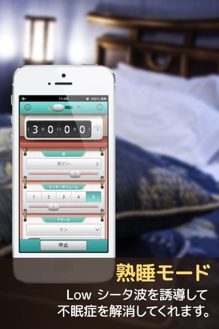 Good Sleep! screenshot 4