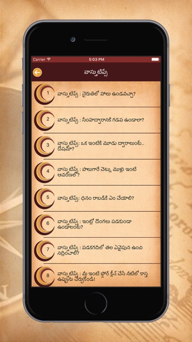 Vastu Shastra in Telugu screenshot 2