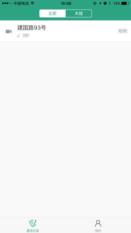 律服通-公共服务版