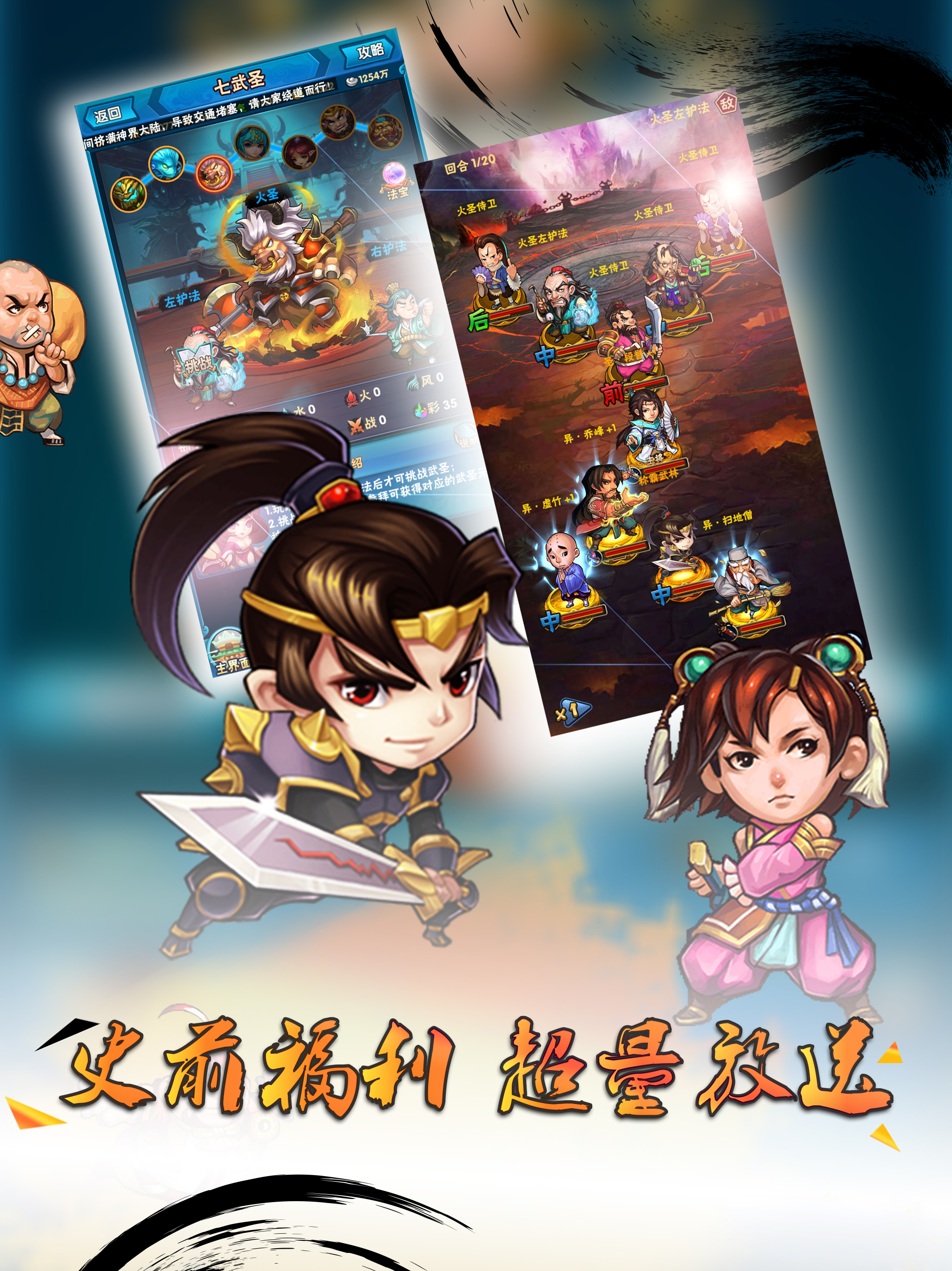 武林群侠传-回合制策略卡牌游戏 screenshot 6