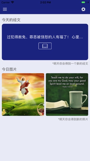 詩篇聖經經文