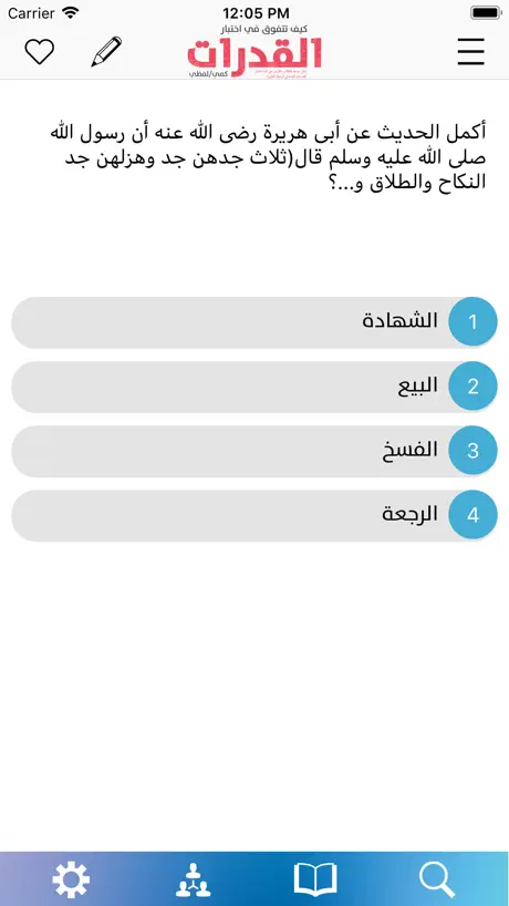 القدرات